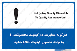 QA , production , تفاوت , تولیدات , خبر , مطلع سازید , QC , 