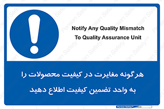 QA , production , تفاوت , تولیدات , خبر , مطلع سازید , QC , 