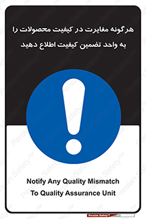 QA , production , تفاوت , تولیدات , خبر , مطلع سازید , QC , 