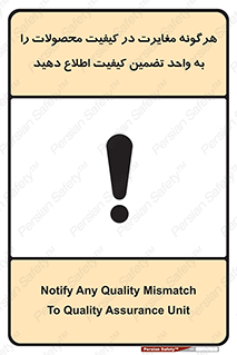 QA , production , تفاوت , تولیدات , خبر , مطلع سازید , QC , 