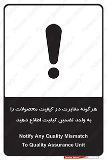 QA , production , تفاوت , تولیدات , خبر , مطلع سازید , QC , 