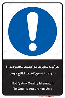 QA , production , تفاوت , تولیدات , خبر , مطلع سازید , QC , 