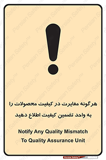 QA , production , تفاوت , تولیدات , خبر , مطلع سازید , QC , 