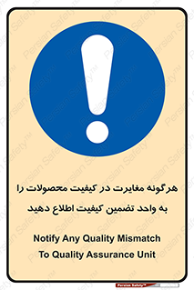 QA , production , تفاوت , تولیدات , خبر , مطلع سازید , QC , 