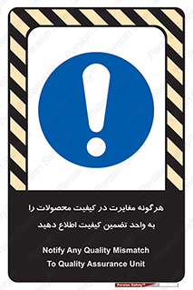 QA , production , تفاوت , تولیدات , خبر , مطلع سازید , QC , 
