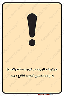 QA , production , تفاوت , تولیدات , خبر , مطلع سازید , QC , 