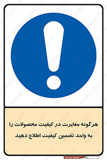 QA , production , تفاوت , تولیدات , خبر , مطلع سازید , QC , 