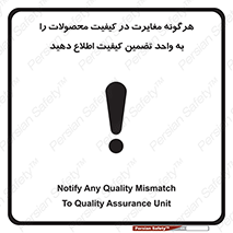 QA , production , تفاوت , تولیدات , خبر , مطلع سازید , QC , 