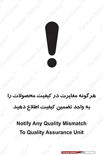 Safety sign: Notify Any Quality Mismatch To Quality Assurance Unit – design 11599