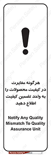 QA , production , تفاوت , تولیدات , خبر , مطلع سازید , QC , 