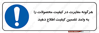 QA , production , تفاوت , تولیدات , خبر , مطلع سازید , QC , 