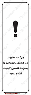 QA , production , تفاوت , تولیدات , خبر , مطلع سازید , QC , 
