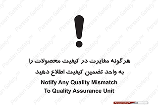 QA , production , تفاوت , تولیدات , خبر , مطلع سازید , QC , 