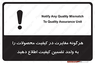 QA , production , تفاوت , تولیدات , خبر , مطلع سازید , QC , 