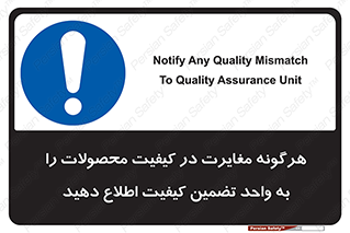 QA , production , تفاوت , تولیدات , خبر , مطلع سازید , QC , 