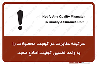 QA , production , تفاوت , تولیدات , خبر , مطلع سازید , QC , 