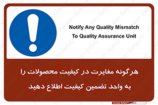 QA , production , تفاوت , تولیدات , خبر , مطلع سازید , QC , 
