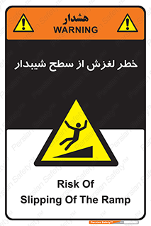 Slope , سر , لیز , سرازیری , سطوح , 