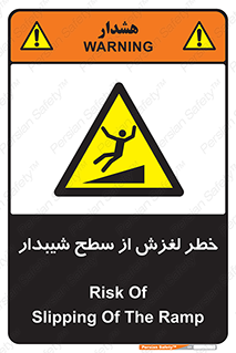 Slope , سر , لیز , سرازیری , سطوح , 