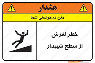 Slope , سر , لیز , سرازیری , سطوح , 