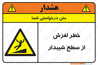 Slope , سر , لیز , سرازیری , سطوح , 
