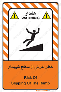 Slope , سر , لیز , سرازیری , سطوح , 