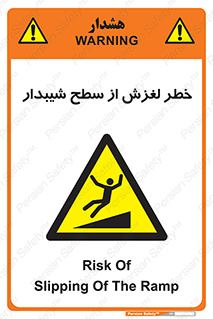 Slope , سر , لیز , سرازیری , سطوح , 