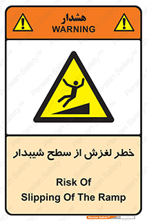 Slope , سر , لیز , سرازیری , سطوح , 