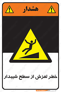 Slope , سر , لیز , سرازیری , سطوح , 