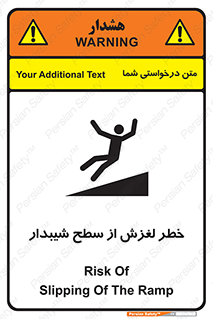 تابلوی ایمنی خطر لغزش از سطح شیبدار – طرح 11600