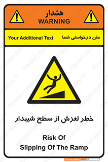Slope , سر , لیز , سرازیری , سطوح , 