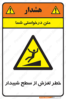 Slope , سر , لیز , سرازیری , سطوح , 