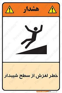 Slope , سر , لیز , سرازیری , سطوح , 