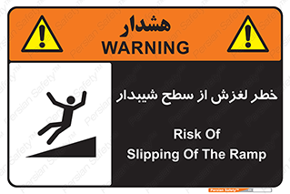Slope , سر , لیز , سرازیری , سطوح , 