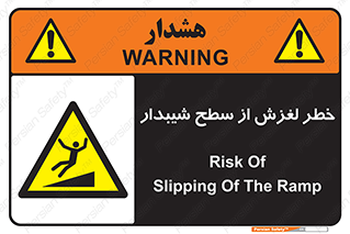 Slope , سر , لیز , سرازیری , سطوح , 
