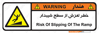 Slope , سر , لیز , سرازیری , سطوح , 