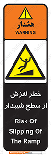 Slope , سر , لیز , سرازیری , سطوح , 