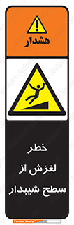 Slope , سر , لیز , سرازیری , سطوح , 