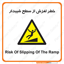 Slope , سر , لیز , سرازیری , سطوح , 