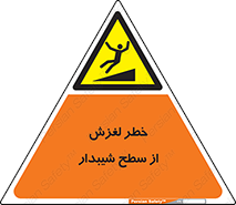 Slope , سر , لیز , سرازیری , سطوح , 