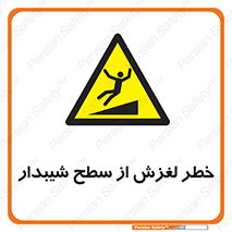 Slope , سر , لیز , سرازیری , سطوح , 