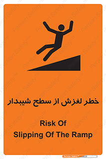Slope , سر , لیز , سرازیری , سطوح , 