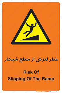 Slope , سر , لیز , سرازیری , سطوح , 
