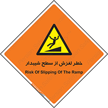 Slope , سر , لیز , سرازیری , سطوح , 