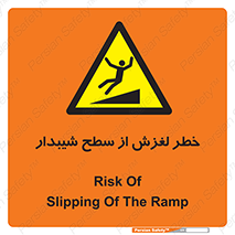 Slope , سر , لیز , سرازیری , سطوح , 