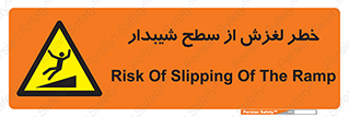 Slope , سر , لیز , سرازیری , سطوح , 