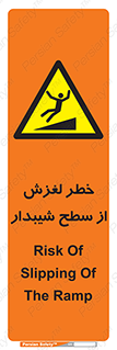 Slope , سر , لیز , سرازیری , سطوح , 
