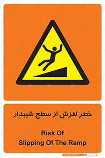Slope , سر , لیز , سرازیری , سطوح , 