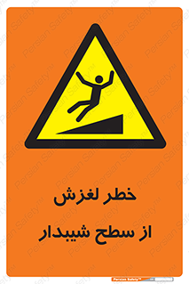 Slope , سر , لیز , سرازیری , سطوح , 