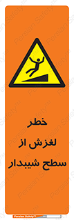 Slope , سر , لیز , سرازیری , سطوح , 